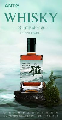 SA WHISKY